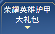 《激战2》商贸：蛋总的购物指南（2022年6月28日）-第27张