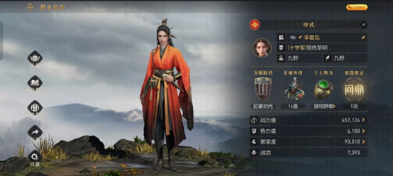 【手机游戏】君临红颜录丨双姝姐妹花如何携手征战帝国（上篇）-第3张