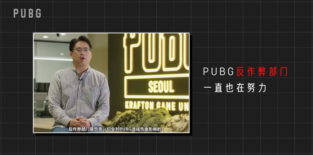 【绝地求生】PUBG | 外挂的矛与盾，对抗永无休止-第11张