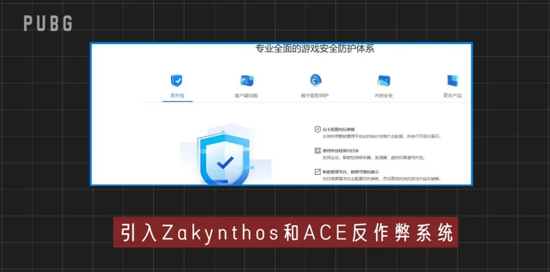 【绝地求生】PUBG | 外挂的矛与盾，对抗永无休止-第15张