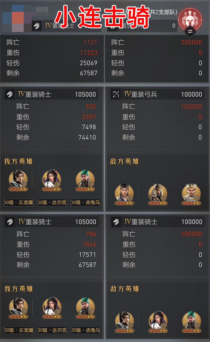 【手机游戏】可肉可爆发？四种搭配，解锁吕布骑正确打开方式-第15张