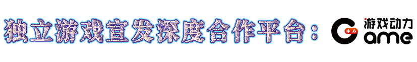 【PC遊戲】遊戲開發者的熱情在這裡匯聚！2022 CiGA Game Jam現場回顧-第6張
