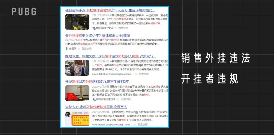 【絕地求生】PUBG | 外掛的矛與盾，對抗永無休止-第17張