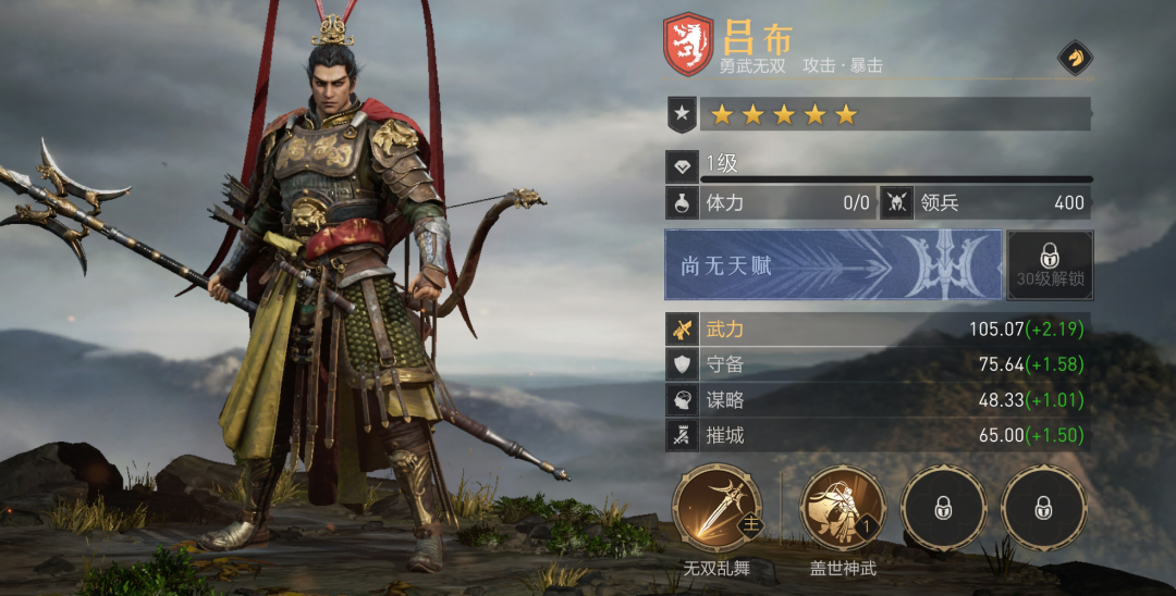 【手機遊戲】可肉可爆發？四種搭配，解鎖呂布騎正確打開方式-第2張