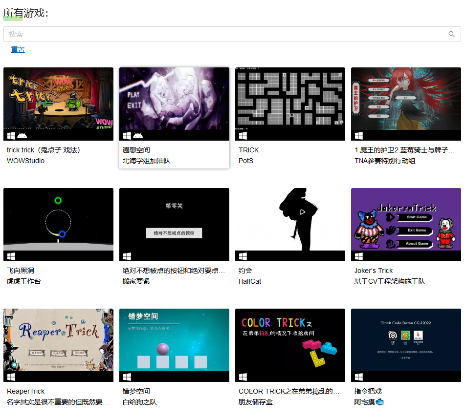 【PC遊戲】遊戲開發者的熱情在這裡匯聚！2022 CiGA Game Jam現場回顧-第24張