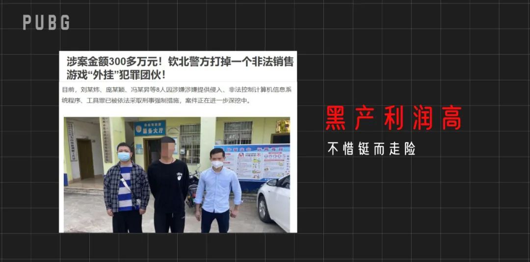 【絕地求生】PUBG | 外掛的矛與盾，對抗永無休止-第9張