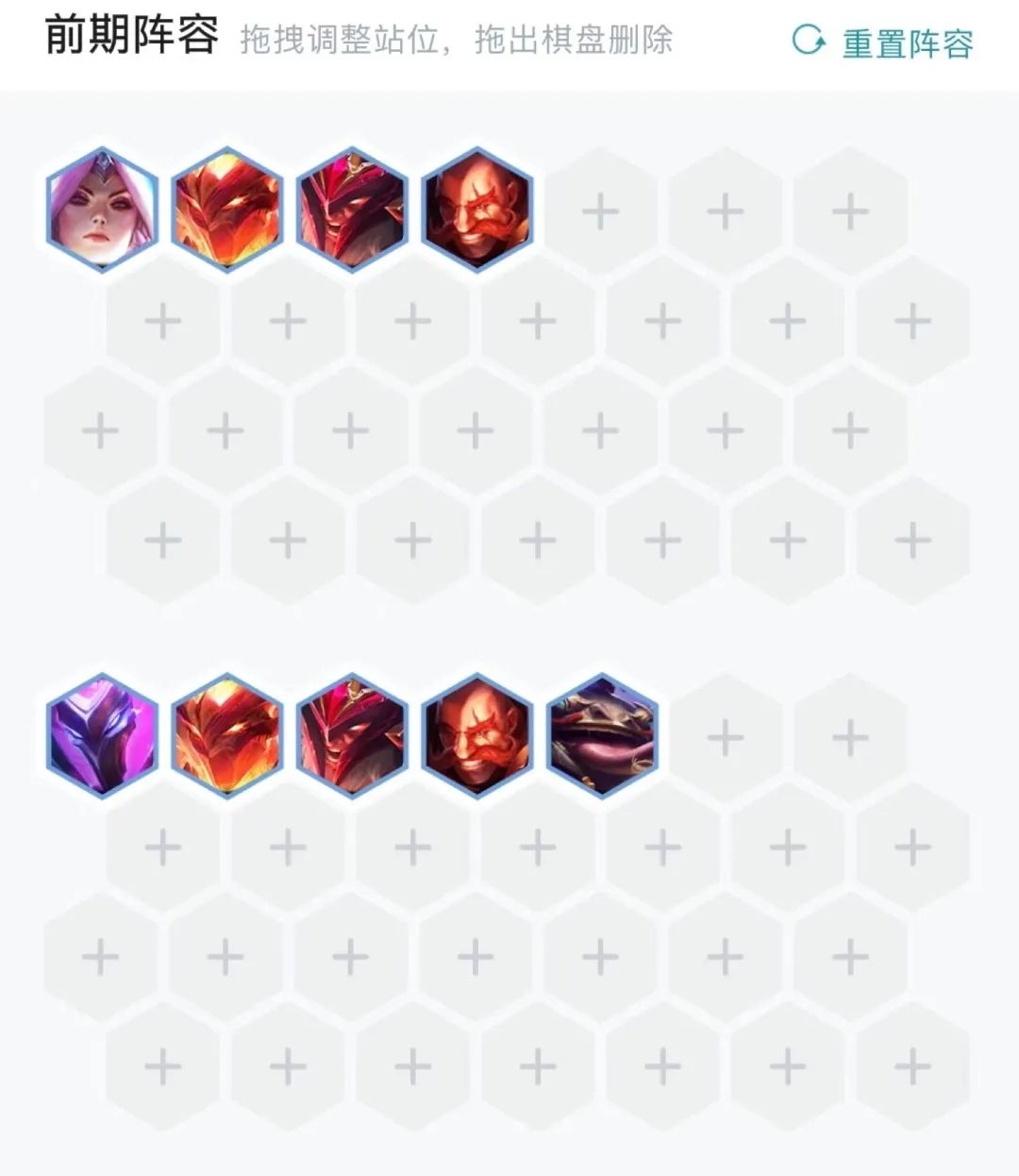 【雲頂之弈】龍神聯盟不會玩？國服前十頂級思路來啦！-第7張