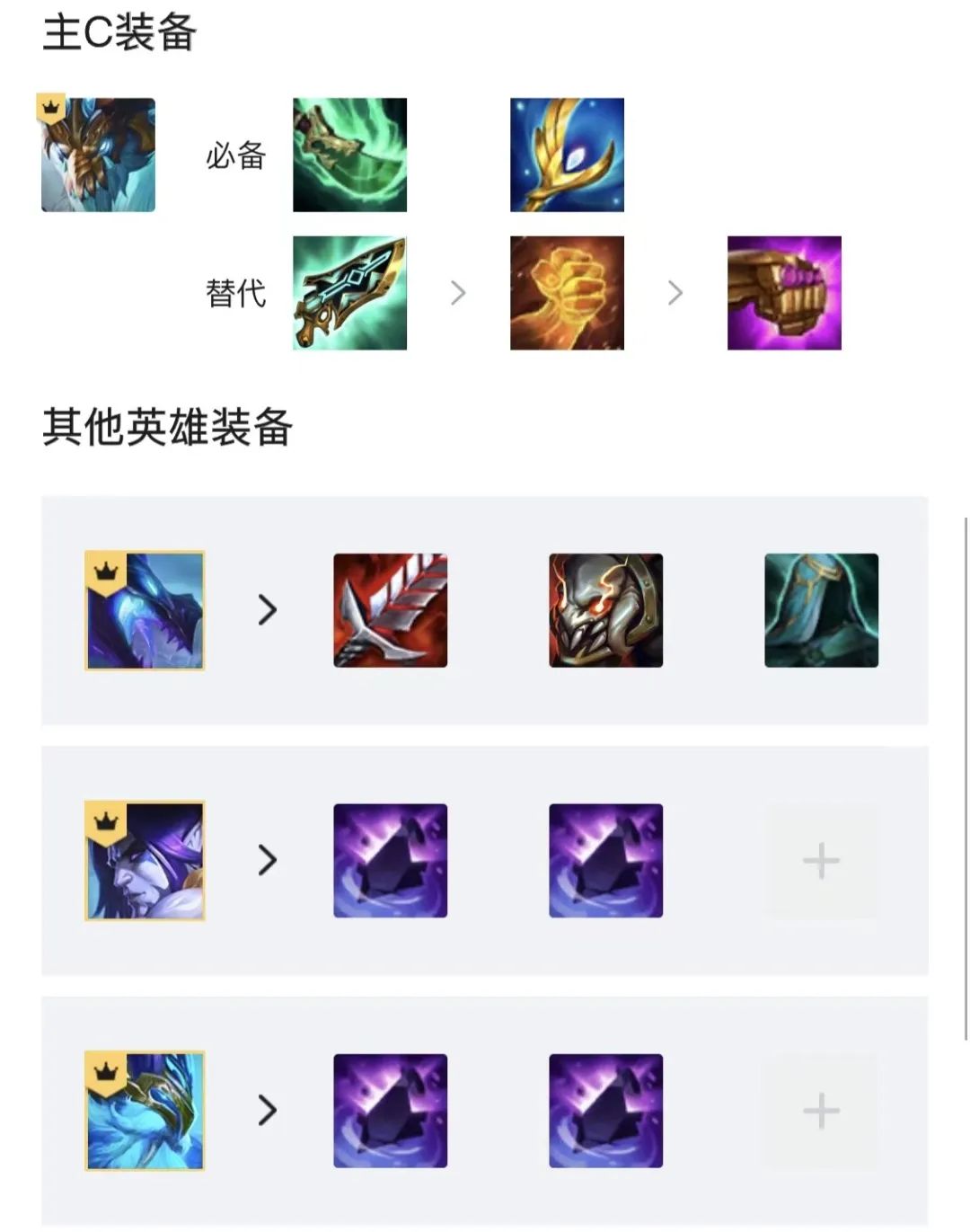 【雲頂之弈】龍神聯盟不會玩？國服前十頂級思路來啦！-第3張