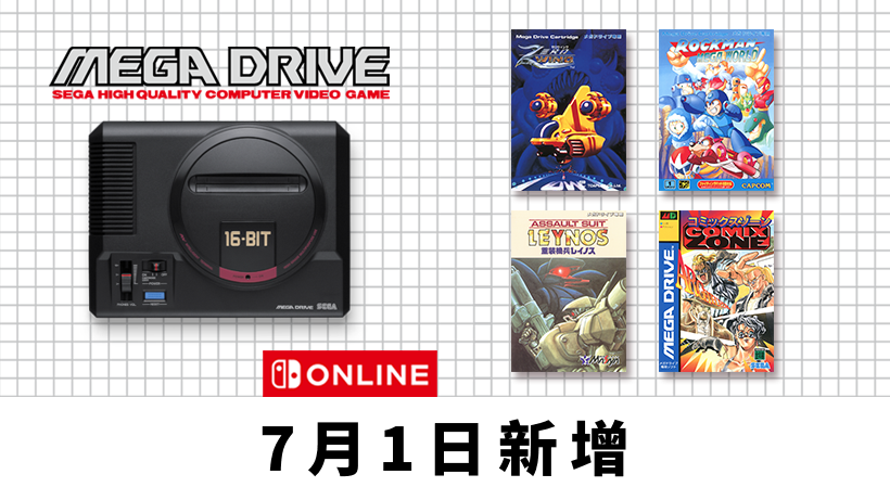 【NS日常新聞】信使開發商新作星之海延期、角川遊戲突生變動-第9張