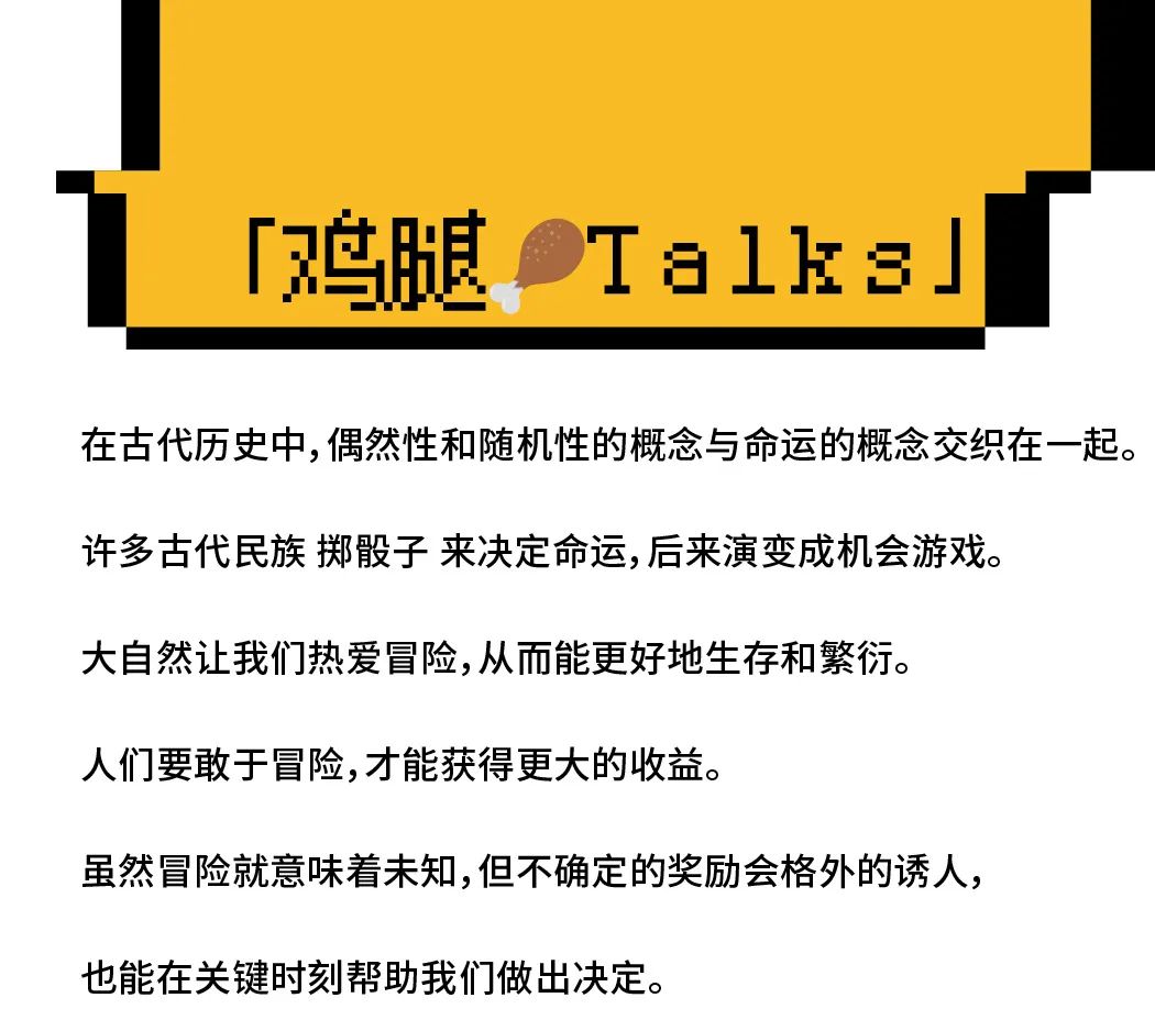 【PC游戏】想知道自己是“欧皇”还是“非酋”？问问随机性就知道了-第0张