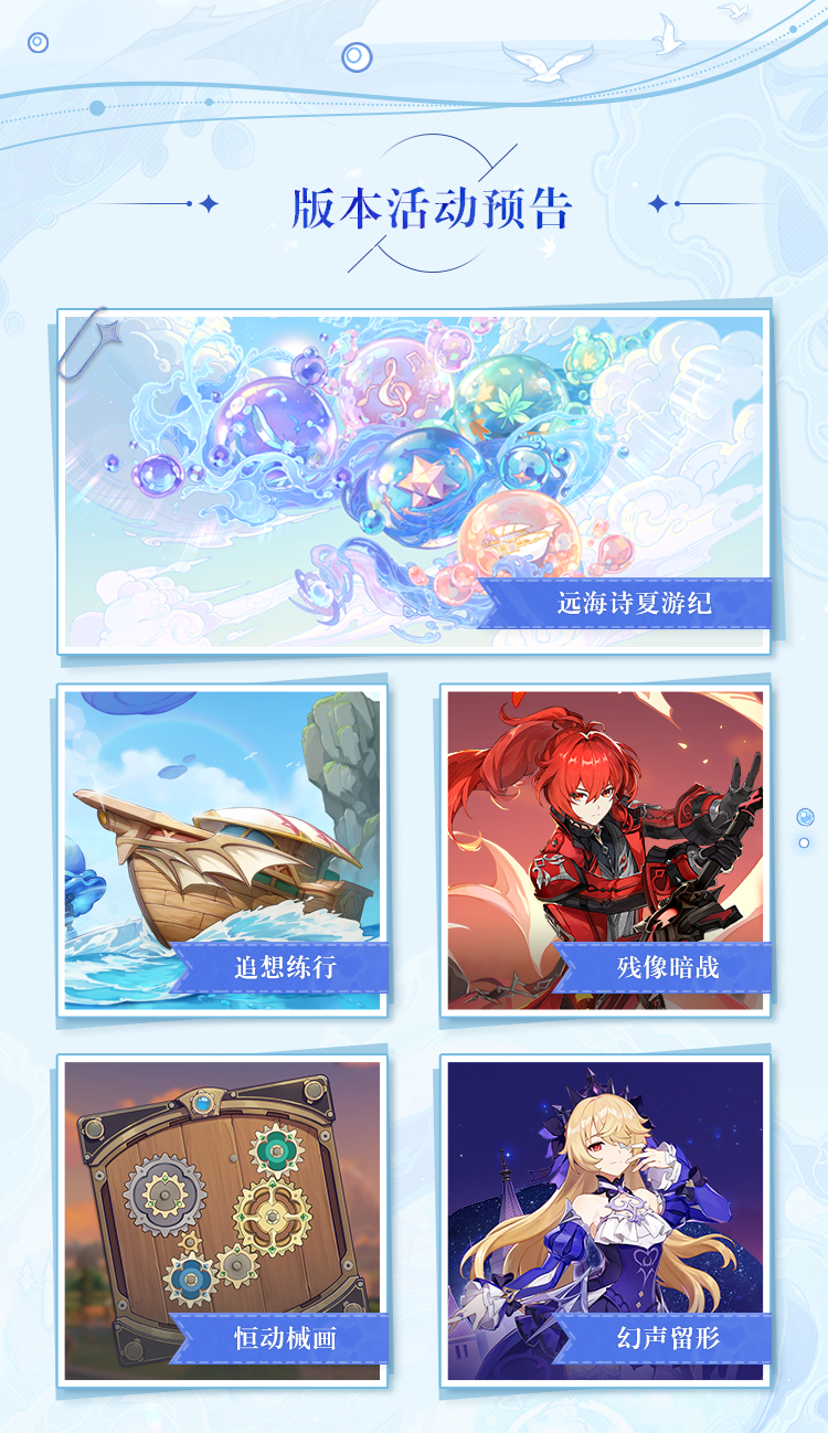 原神2.8版本前瞻节目汇总,叶天帝他来了,须弥场景曝光-第5张