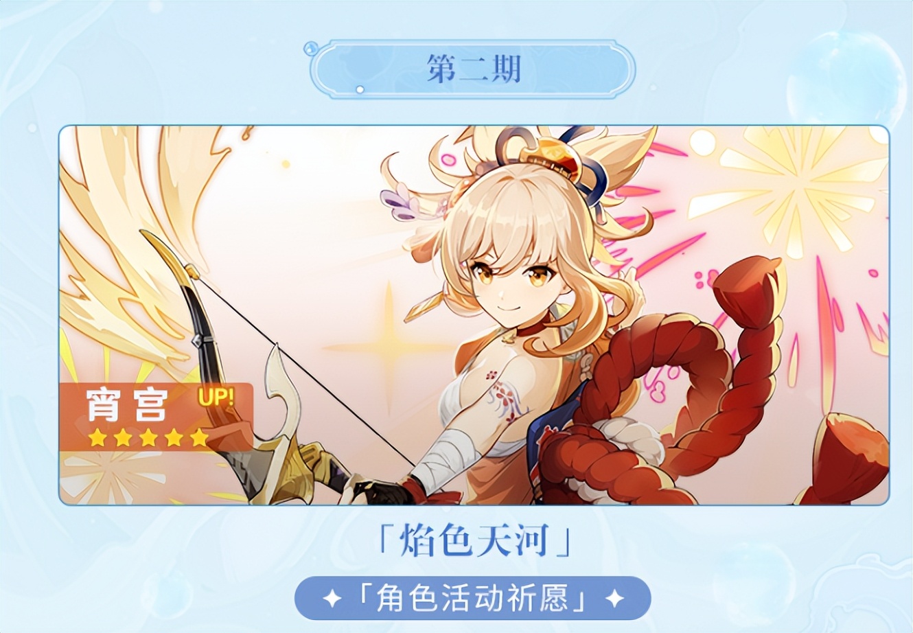 原神2.8版本前瞻节目汇总,叶天帝他来了,须弥场景曝光-第1张