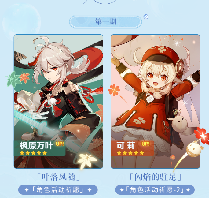 原神2.8版本前瞻节目汇总,叶天帝他来了,须弥场景曝光-第0张