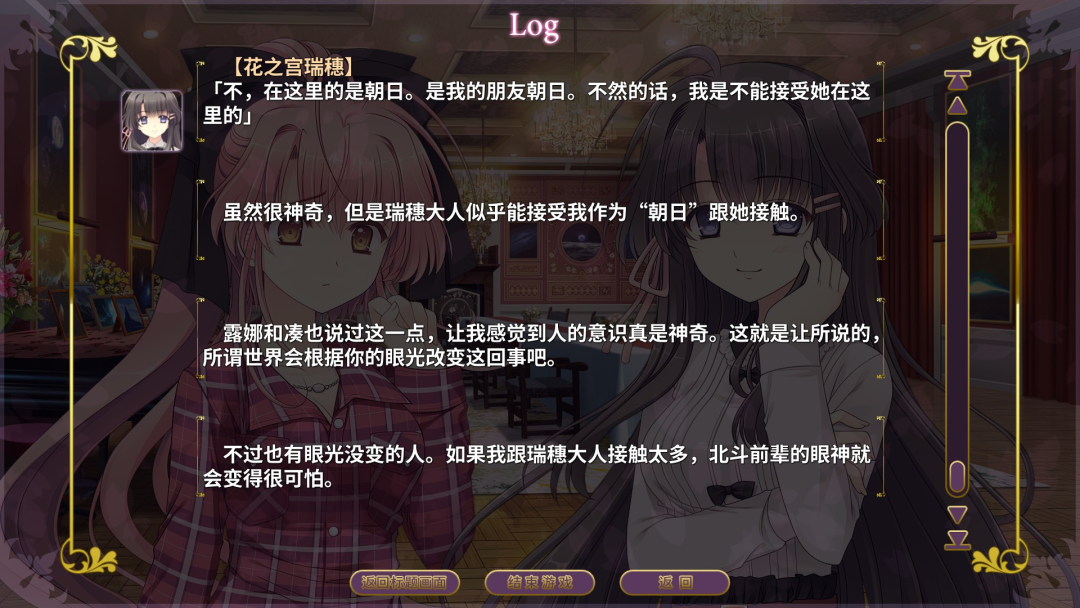 【PC游戏】浅谈《近月少女的礼仪》：为什么这个男人深得我心-第4张