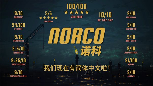 【PC游戏】好评如潮点击叙事《诺科》，新增中文支持和游戏手柄支持-第1张