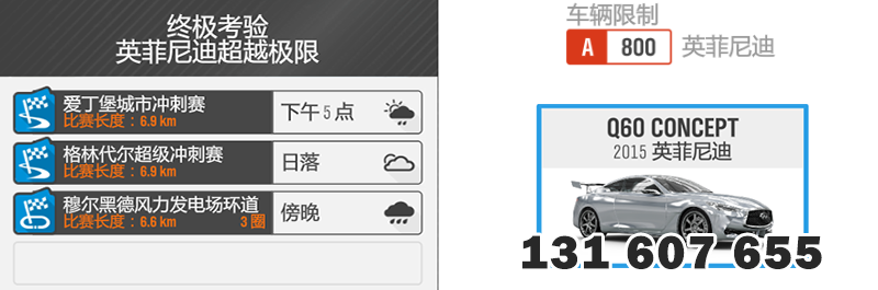 【极限竞速：地平线4】地平线4的里程碑！S50夏季赛-6.30-第3张