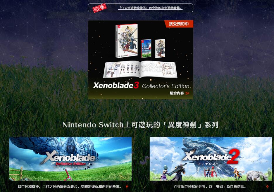 【Switch】发售倒计时开始，《异度之刃3》中文官网正式上线-第7张