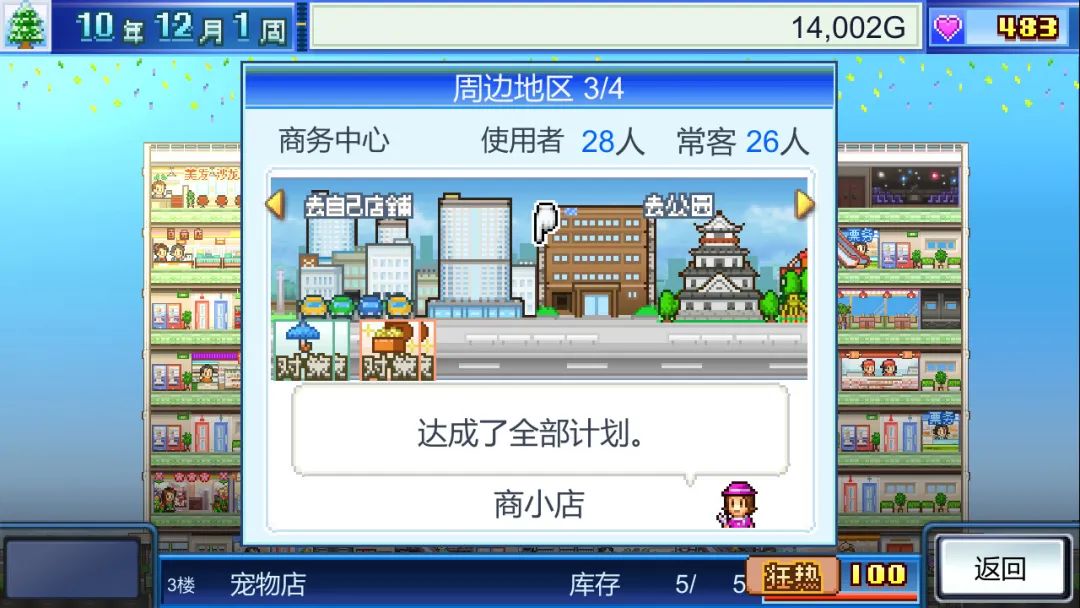 【PC遊戲】是的，我們發現了永動機-第19張