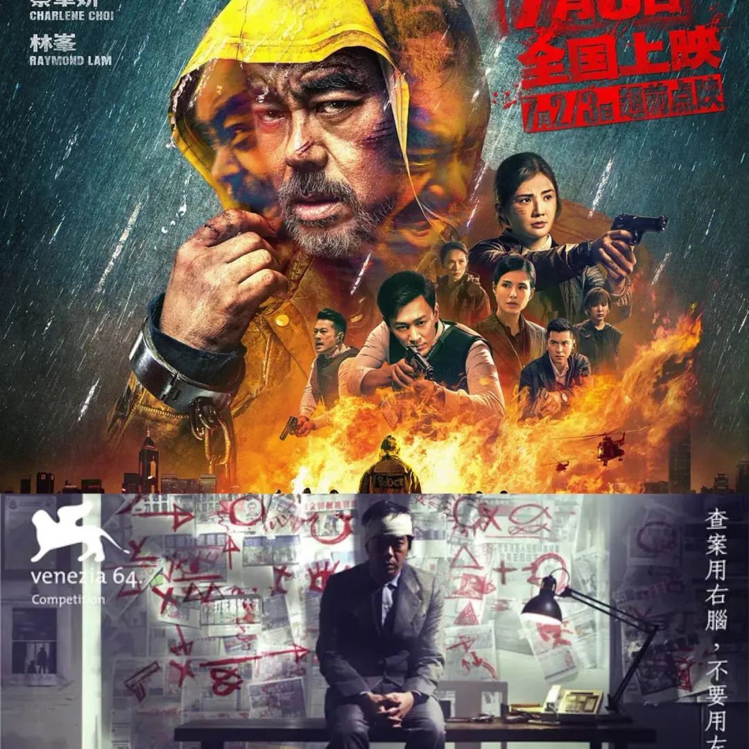 《神探大戰》| 癲狂消散後的警匪大作-第0張