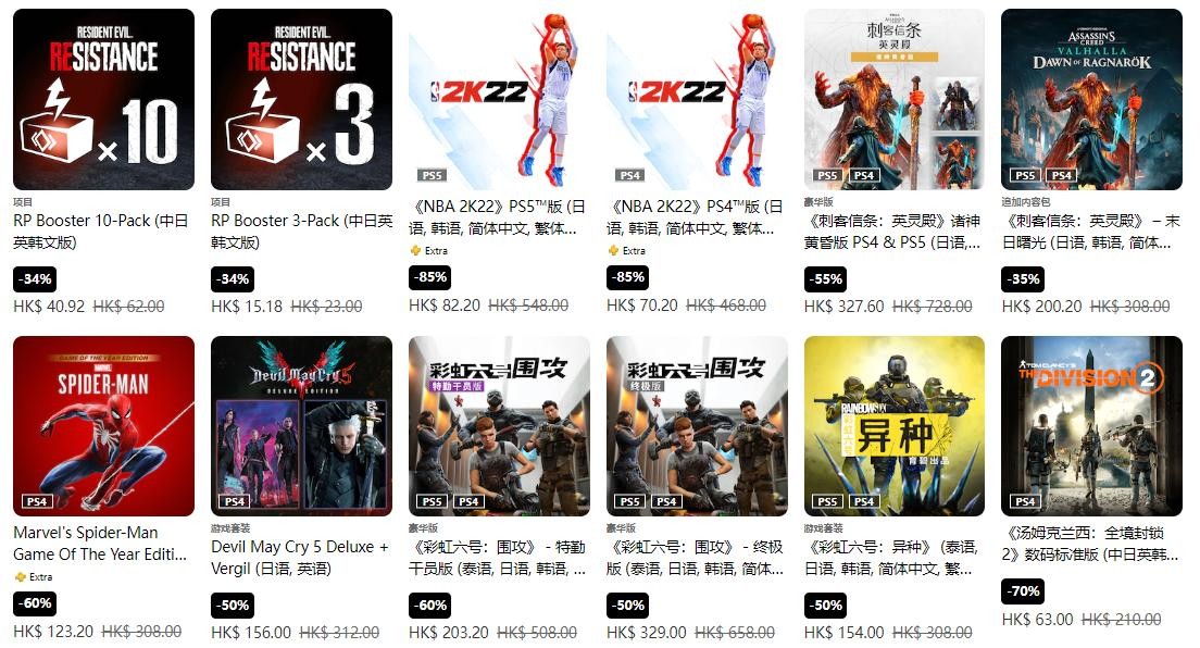 【PC游戏】港服PS商店开启7月特惠 即日起持续至7月20日-第2张