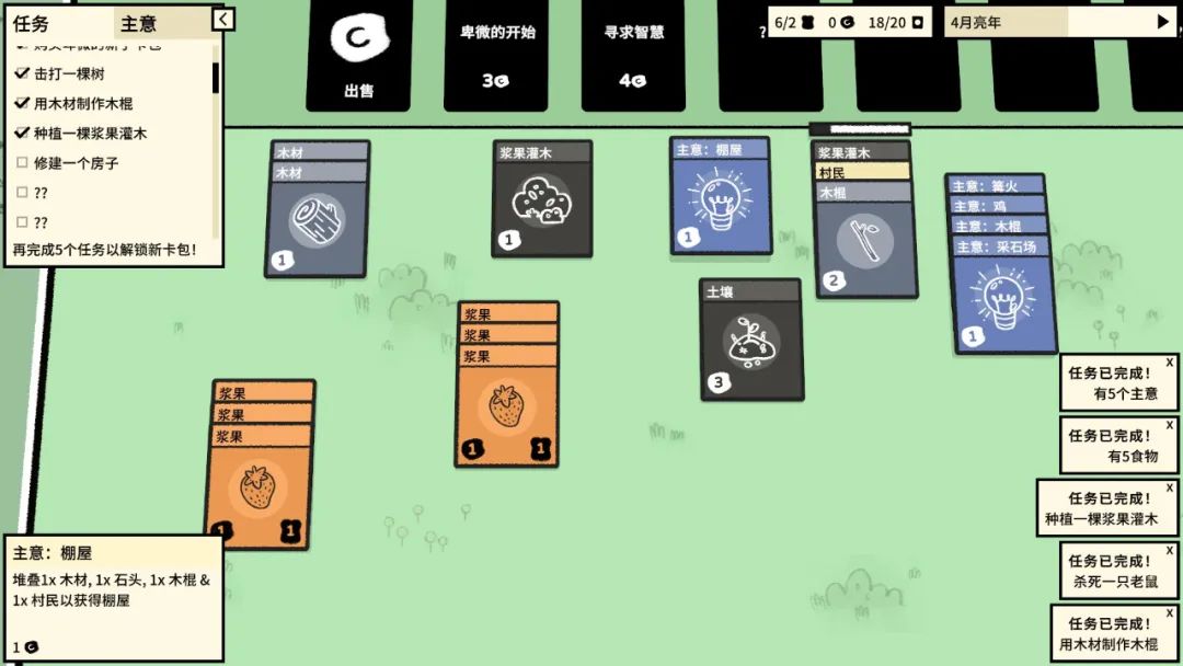 【PC遊戲】開局一農民，裝備全靠抽-第7張