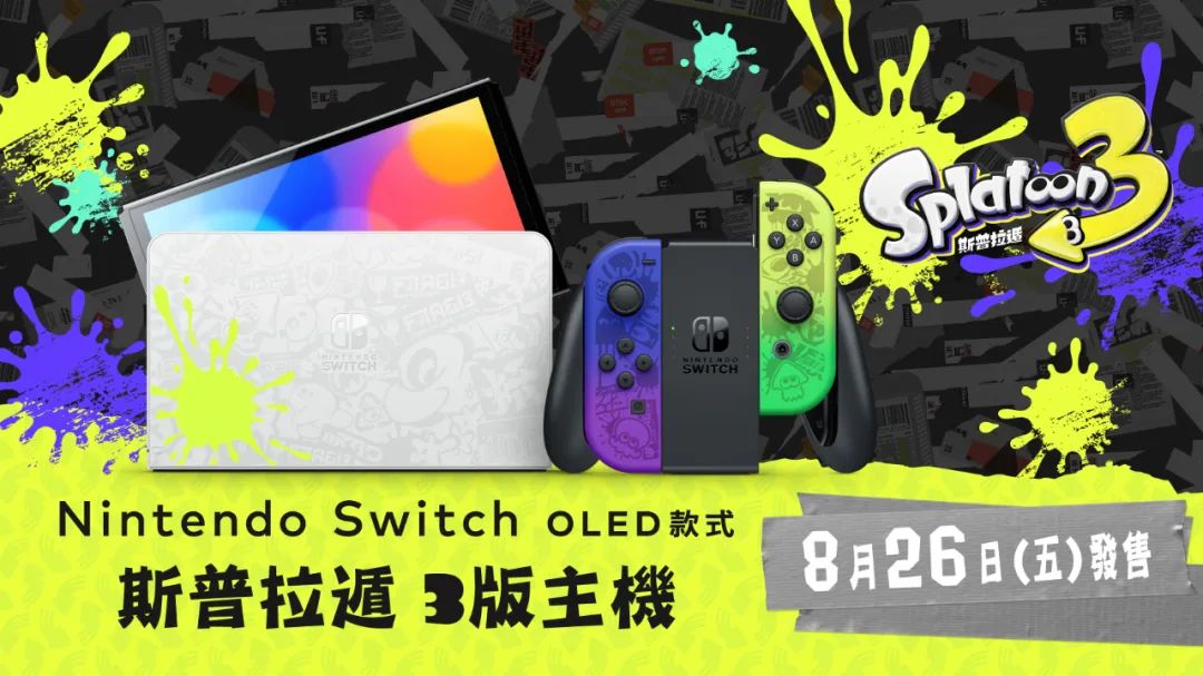 【7.4-7.10】Switch一週熱點新聞回顧-第19張