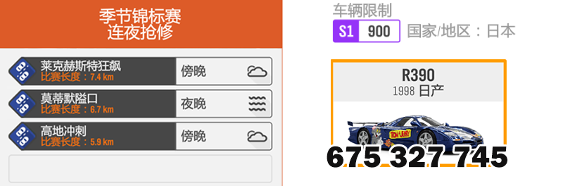 【極限競速：地平線4】酷暑難當，S50秋季賽-7.8-第7張