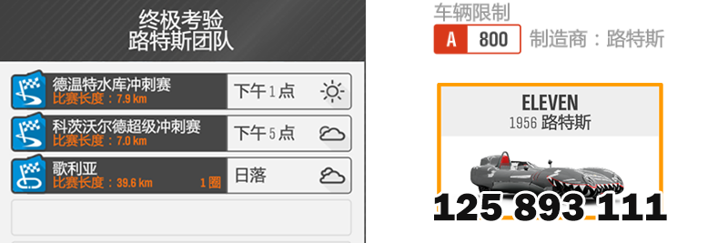 【极限竞速：地平线4】酷暑难当，S50秋季赛-7.8-第3张