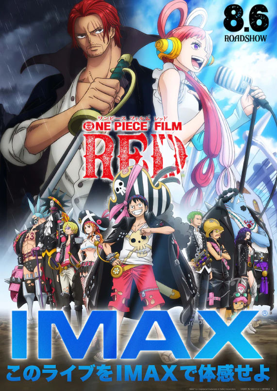 【影视动漫】海贼王动画电影《FILM RED》新海报 确定推IMAX版