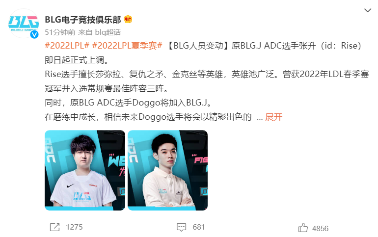 【英雄联盟】一队打LDL二队打LPL？BLG下放大狗，管神锐评BLG48-第1张