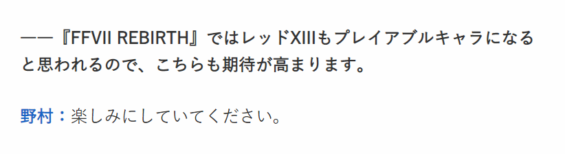 【PC游戏】野村暗示在《最终幻想7：重生》中可以操控赤红十三！-第1张