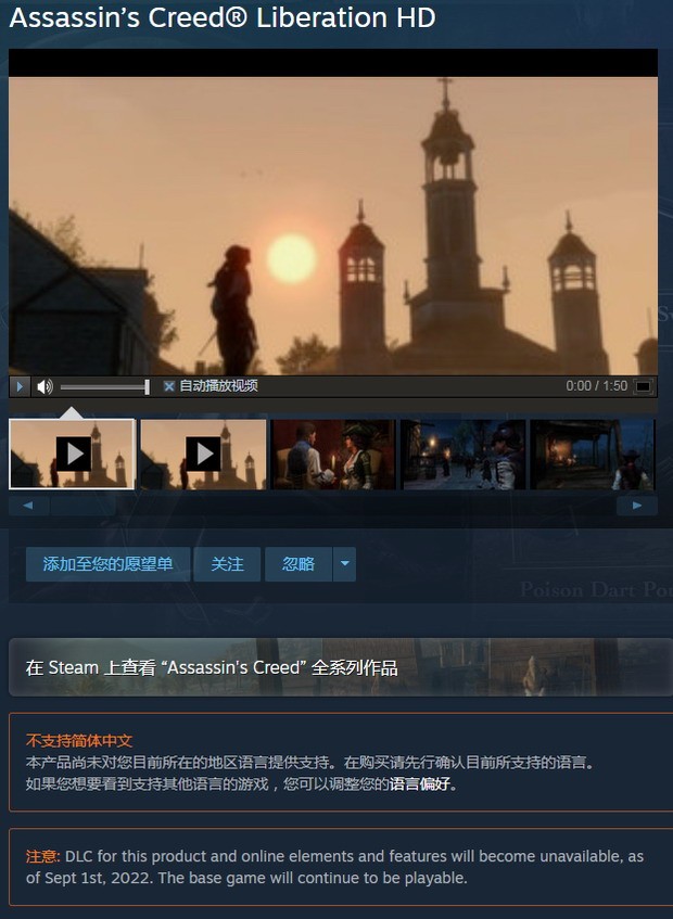 《刺客3解放HD》Steam版9月下架 之后仍可继续游玩-第1张