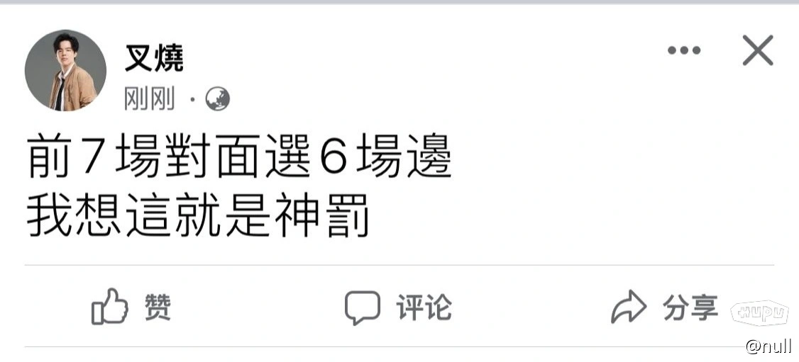 【英雄聯盟】峽谷晚報：LDL啟用全局BP、BLG教練叉燒直呼遭遇神罰-第9張