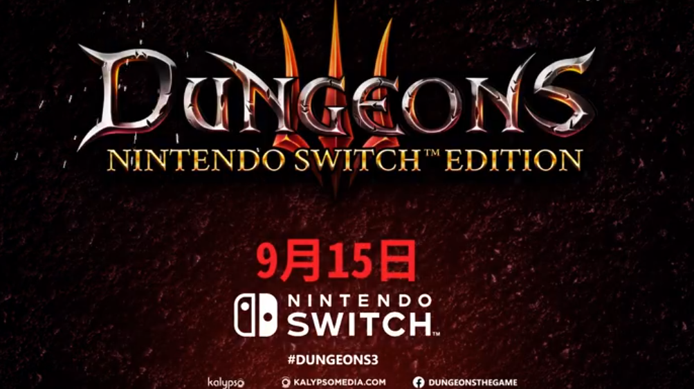 暗黑魔王将《地下城3》带上了Nintendo Switch！-第3张