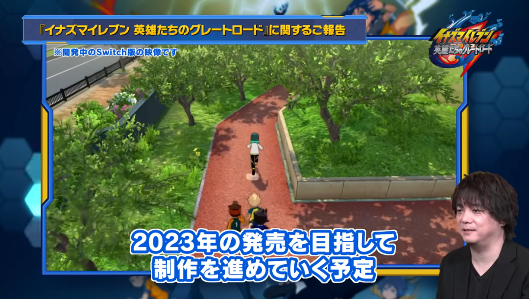 【NS日常新聞】異度神劍3季票DLC1內容公佈、閃電十一人新動向-第18張