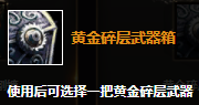 《激战2》商贸：蛋总的购物指南（2022年7月12日）-第8张