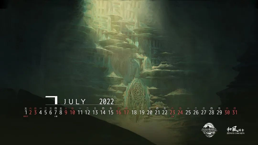 《激戰2》2022年7月壁紙月曆：科瓦德荒野-第1張