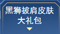 《激战2》商贸：蛋总的购物指南（2022年7月12日）-第22张