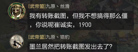 【手机游戏】妙计还是诡计？这个盟不费一兵一卒让敌盟士气大减-第6张