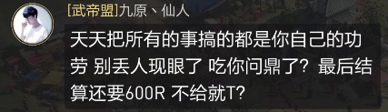 【手机游戏】妙计还是诡计？这个盟不费一兵一卒让敌盟士气大减-第5张