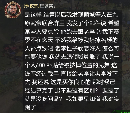 【手机游戏】妙计还是诡计？这个盟不费一兵一卒让敌盟士气大减-第7张