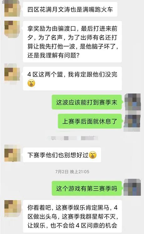 【手机游戏】妙计还是诡计？这个盟不费一兵一卒让敌盟士气大减-第4张