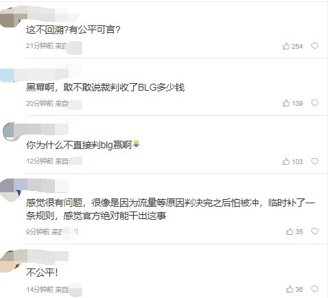 【英雄聯盟】擊殺掉線對手是特權隊？冤枉BLG了，不時空回溯是LPL的規定-第2張
