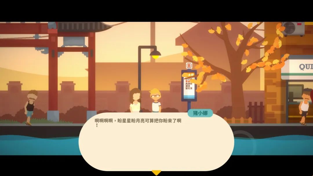 【PC遊戲】生活不僅有眼前的苟且 還有詩和遠方-第5張