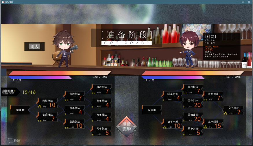 【PC遊戲】Gal裡竟有這麼好玩的小遊戲？《長明火計劃》卡牌終極攻略-第4張