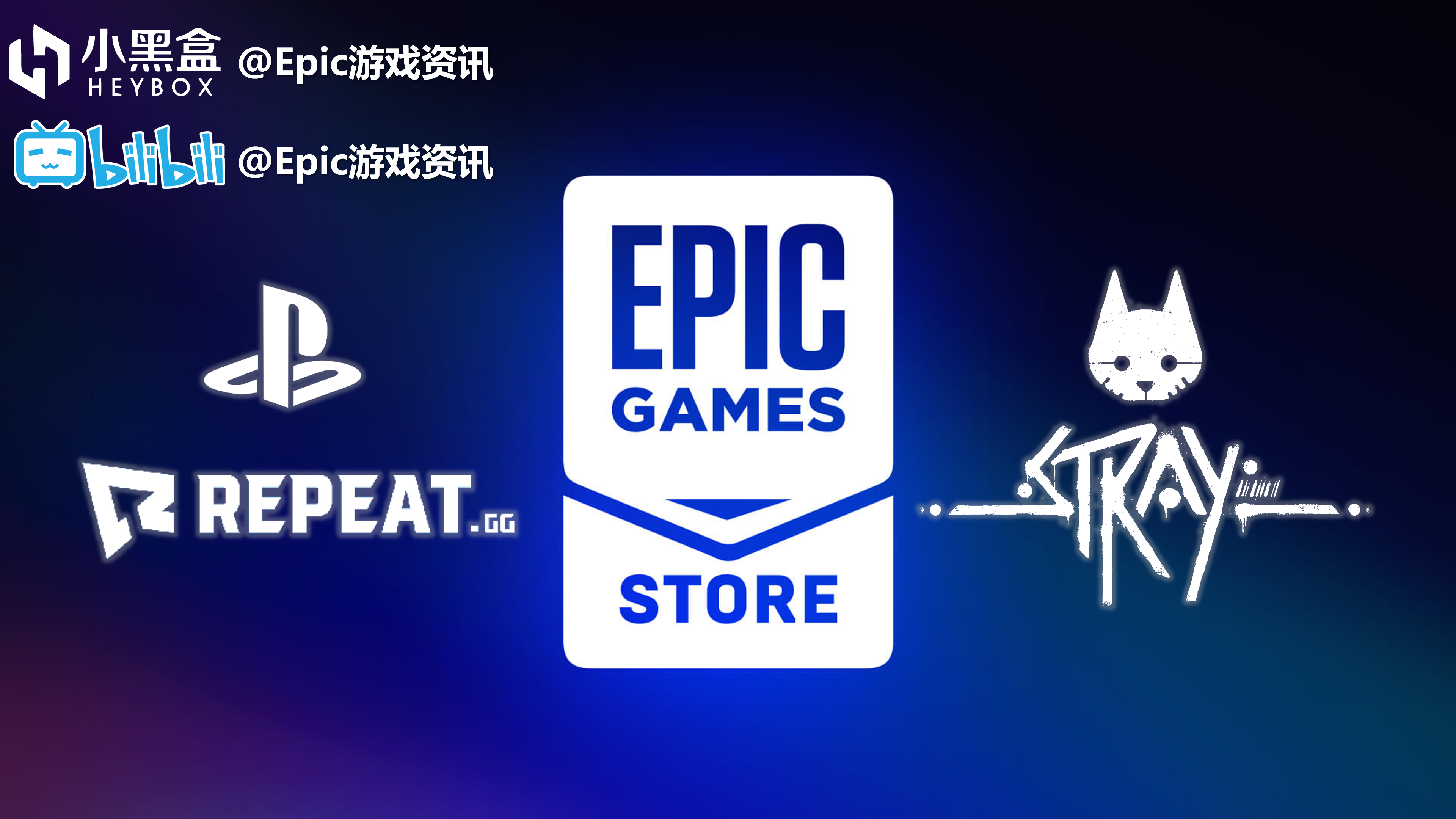 【PC游戏】Epic每日资讯【索尼收购电竞平台Repeat.gg，Stray评分解禁】22.7.19（387）-第0张