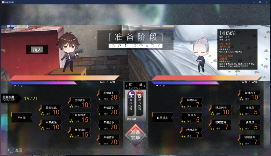 【PC遊戲】Gal裡竟有這麼好玩的小遊戲？《長明火計劃》卡牌終極攻略-第18張