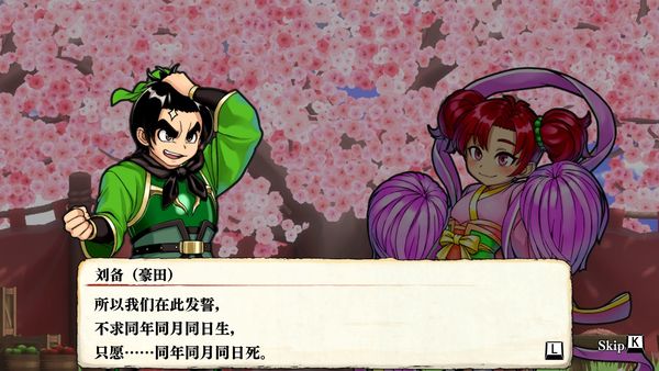 【PC遊戲】Steam《熱血三國志》現已正式發售，支持簡體中文-第3張