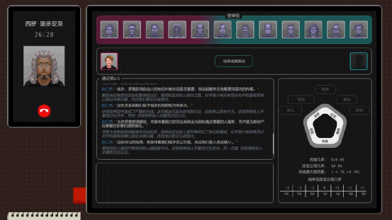 《正义执行》：为有情感的人工智能讨一个公道-第19张