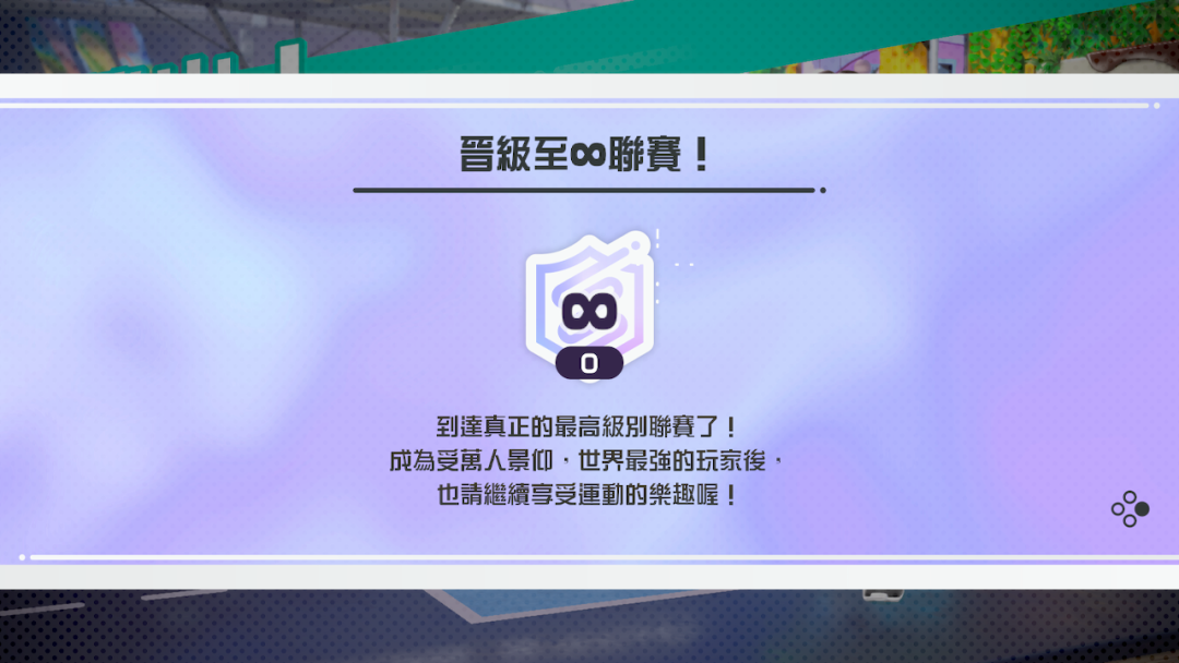 【NS日常新聞】多款遊戲發佈更新計劃、育碧渡神紀或有續作-第3張